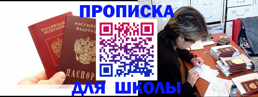 временная регистрация собственник в Курской области