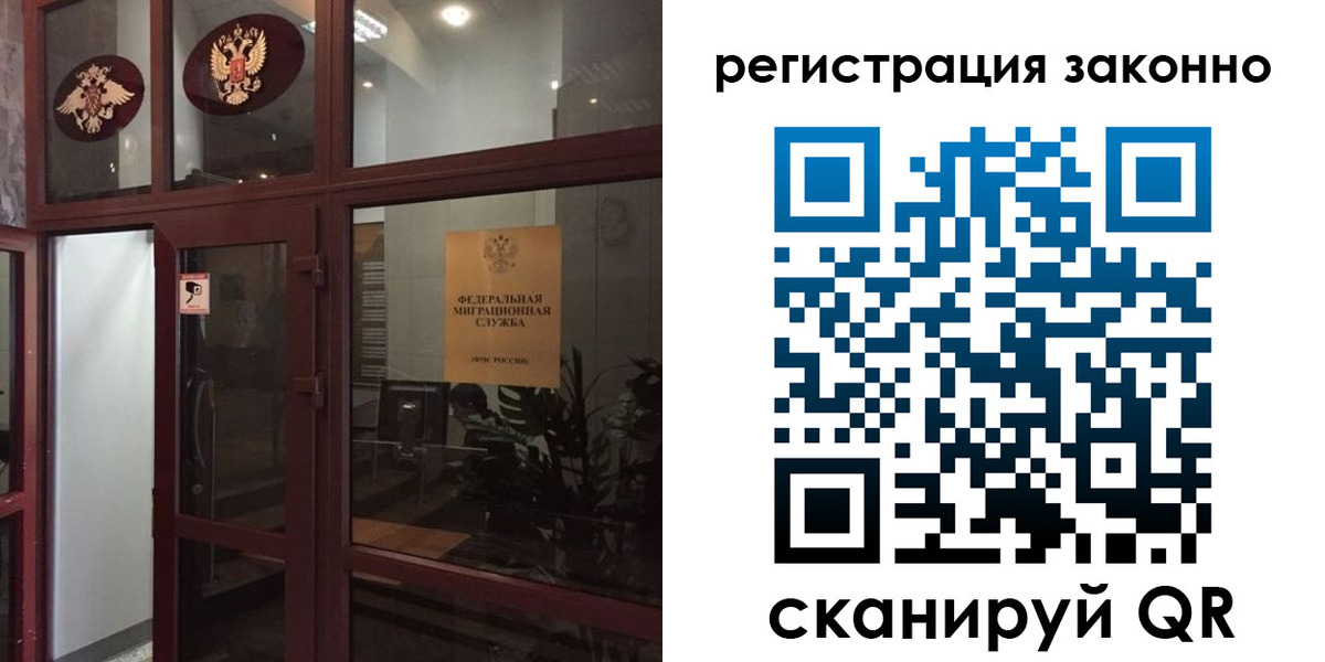 временная регистрация в Курской области