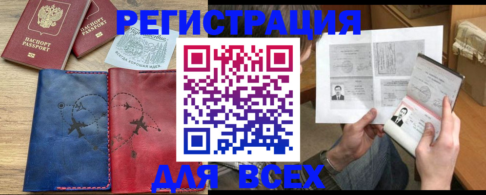 регистрация в Курской области