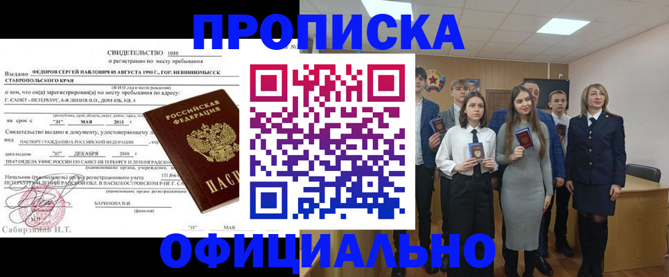 регистрация для школы в Курской области