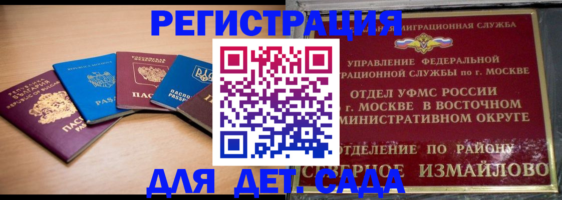 прописка гарантия в Курской области