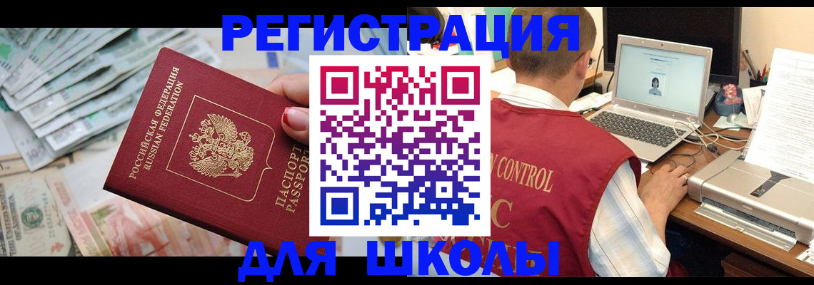 временная регистрация законно в Курской области