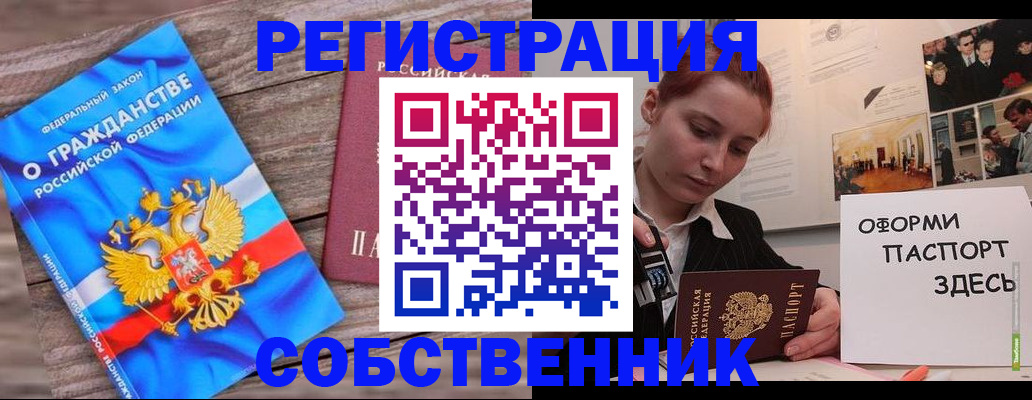 миграционный учет в Курской области